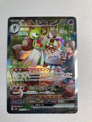 ミカン SR [ダークオーダー] SM8a 058/052 傷有り ポケモンカード