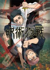 呪術廻戦 死滅回游 前編 早期購入特典 ティザービジュアル B2宣伝