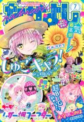 なかよし 2001年12月号 少女漫画雑誌 - メルカリ
