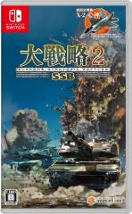 ✨スピード発送✨ 大戦略SSB2 Switch版 - メルカリ