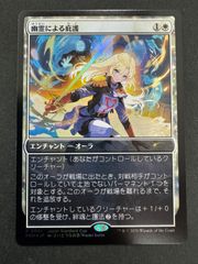 スタンダードカップ プロモ版 幽霊による庇護 日本語 FOIL仕様 | Mercari