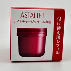 【未使用】ASTALIFT アスタリフト ナイトチャージクリーム 付け替えレフィル 30gのサムネイル
