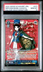 PSA10】“大魔法使い” ゼーリエ(サイン入り) SP SFN/S108-025SP 1枚