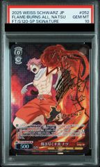 Fate/Grand Order 万象の王 アーチャー サイン sp psa9 - メルカリ