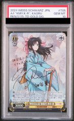 【るろうに剣心】神谷活心流 師範代 神谷 薫 SP サイン PSA10 PSA10】“神谷活心流”師範代 神谷薫(サイン入り) SP RKN/S115-T05SP 1枚