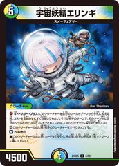デュエルマスターズ 宇宙妖精エリンギ - メルカリ