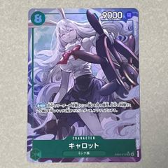 ワンピースカード キャロット OP02-029 ガールズエディション パラレル