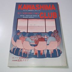 川勝正幸 川勝仕事展 図録 WORKS OF POPHOLIC MAN カタログ - メルカリ