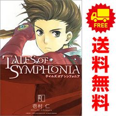 TALES OF SYMPHONIA 1~5권 만화 전권 세트 완결 블레이드 코믹스 이키무라 히토마그 가든(청년 코믹)
