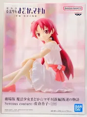 BANDAI SPIRITS Serenus couture 魔法少女まどか☆マギカ 佐倉杏子
