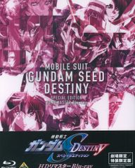 애니메이션 Blu-ray 극장 한) 기동 전사 건담 SEED DESTINY 스페셜 에디션 HD 리마스터