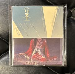 国内盤CD+DVD】山中千尋 「シンコペーション・ハザード」 - メルカリ
