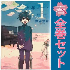 鬼畜島 1～24巻 漫画 全巻セット 完結 バンブーコミックス 外薗昌也