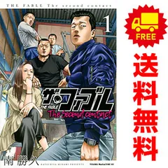 2026年最新】ザ ファブル 全巻セットの人気アイテム - メルカリ