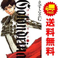 鬼畜島 1～24巻 漫画 全巻セット 完結 バンブーコミックス 外薗昌也
