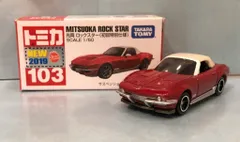 タカラトミー トミカ赤箱ベトナム製 光岡 ロックスター (初回特別仕様)/新車シール付 103のサムネイル