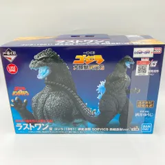 2026年最新】ゴジラ ラストワンの人気アイテム - メルカリ