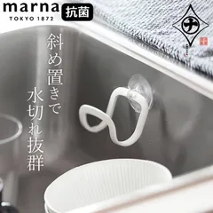 シンク スポンジホルダー 抗菌スポンジホルダー ホワイト marna マーナ クッチーナ シンク スポンジホルダー マーナ キッチン おしゃれ スポンジラック 吸盤 スポンジラック 日本製 スポンジホルダー 抗菌 食器洗い スポンジ ラック 台所 キッチン用品のサムネイル