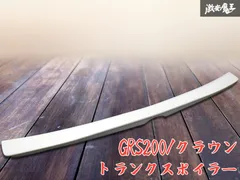 ★破損なし 即発送★ トヨタ GRS200 200系 クラウン アスリート ロイヤル トランクスポイラー リアスポイラー エアロ パールホワイトのサムネイル