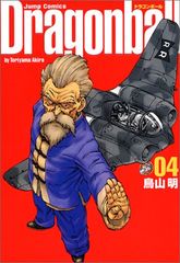 完全版・初版】ドラゴンボール 4巻 鳥山明 - メルカリ
