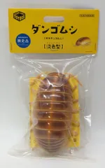 海洋堂 ソフビトイボックス ダンゴムシ(オカダンゴムシ)淡色型のサムネイル