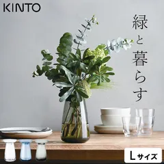 花瓶オシャレ kinto 花瓶 球根 花瓶 花瓶 シンプル 水耕栽培 花瓶 ヒヤシンス 水栽培 花瓶 ヒヤシンス 花瓶 水耕栽培 ガラス ポット ヒヤシンス 水栽培 花瓶 花瓶 フラワーベース 北欧 【 アクアカルチャーベース Lサイズ 120mm 】 のサムネイル