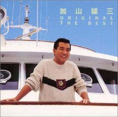 CD 加山雄三 プレミアム・ベスト レンタル落ち - メルカリ