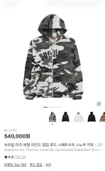 2026年最新】supreme ジップパーカー 迷彩の人気アイテム - メルカリ