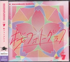 게임 CD [통상판] 학원 아이돌 마스터 벚꽃 사진 그래프 초성 학원 Season Solo Collection 7 * 미개봉