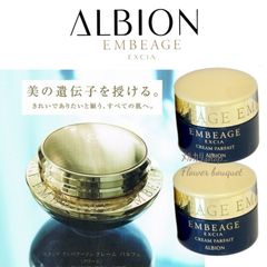 17600円相当【新品未使用】アルビオン エクシア 最高峰クリーム2個