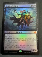 MTG FF 《燃え上がるニブルヘイム》foil - メルカリ