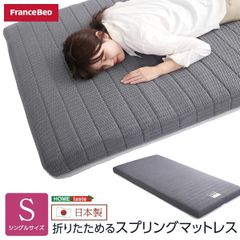 フランスベッド ホテルベッド シングル スプリングマットレス - メルカリ