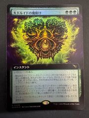 MTG 逸失への恐怖 foil ショーケース ダスクモーン：戦慄の館 - メルカリ