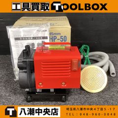⭐︎リンちゃん様⭐︎ 寺田ポンプ製作所 ポンパルエース PP-200 高圧 