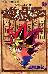 遊☆戯☆王 1 (神のパズル) - メルカリ