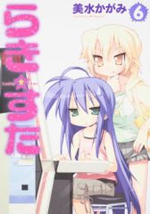 らき☆すた』と学ぶ化学〈有機編〉が面白いほどわかる本 - メルカリ