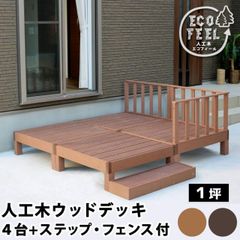 アウトレット 人工木材 140×25×3000mm 180本 ウッドデッキ - メルカリ