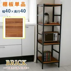2026年最新】ブルックリン 棚の人気アイテム - メルカリ
