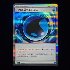 スタートデッキ100 バトルコレクション 67 番 ブイズ 全ミラー仕様 067