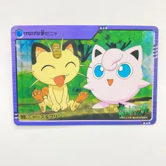 【中古】 現状品) ポケットモンスター アニメコレクション カード ９９． ニャース＆プリン [24]