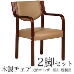 引き取り限定 Søren Willadsen 社 アームチェア 2脚セット - メルカリ