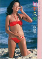 竹内まりや フォト&楽譜集 貴重な1979.8.10初版 アンケートハガキ付き