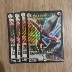 ドギラゴン王道 ドリームレア ドギラゴンキング - メルカリ