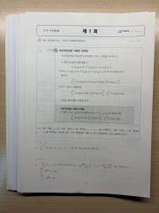 理数研セミナー テキスト - メルカリ