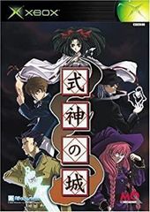 式神の城 EVOLUTION 紅・藍【新品未開封・Xbox日本版】 - メルカリ