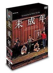 未成年 DVD-BOX〈4枚組〉 - メルカリ