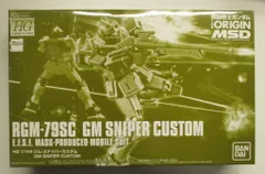 バンダイ HG 1/144 機動戦士ガンダム THE ORIGIN MSD ジム・スナイパーカスタムのサムネイル