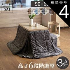 花柄こたつ折りたたみ脚90日本製・ヒーター別売り - メルカリ