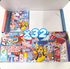【32個セット】スペシャルBOX ポケモンセンター　フクオカ　サプライのみ　プロモなし