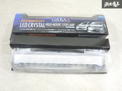 GARAX LEDクリスタルハイマウントストップランプ ハイエース用 - メルカリ